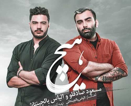 عکس مسعود صادقلو خواننده