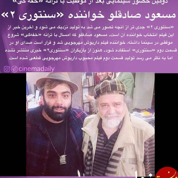 عکس مسعود صادقلو خواننده