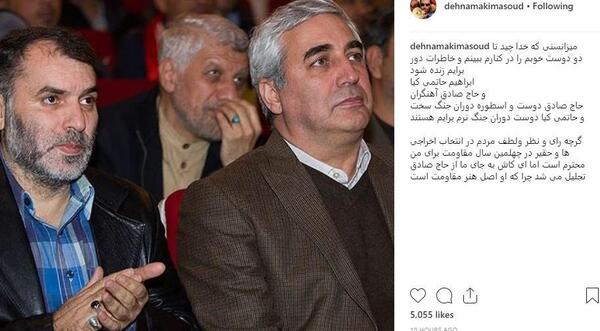 عکس حاج صادق آهنگران و همسرش