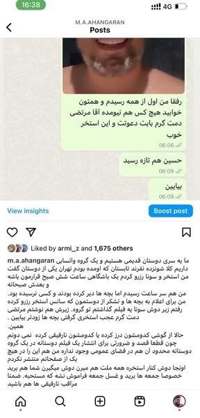 عکس حاج صادق آهنگران و همسرش