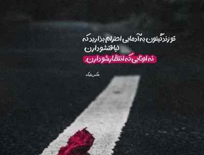 لات عکس صادق احمدی بابادی