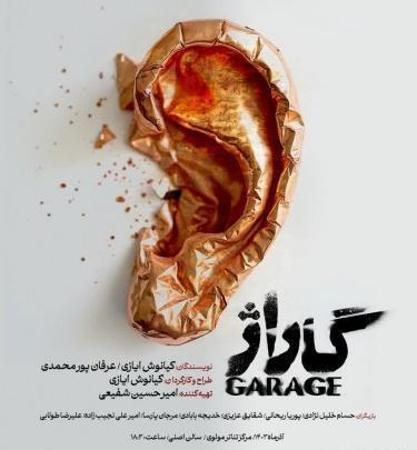 لات عکس صادق احمدی بابادی