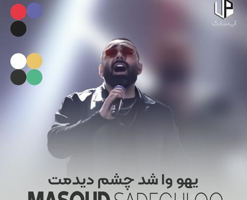 عکس امیر صادقلو
