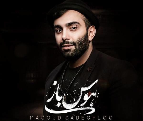 عکس امیر صادقلو