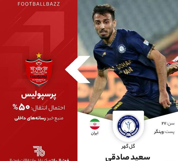 عکس صادقی پرسپولیس