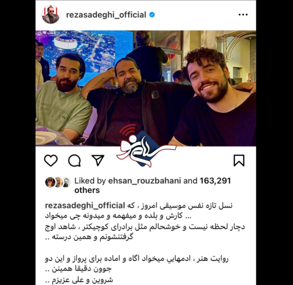 عکس صادقی خواننده