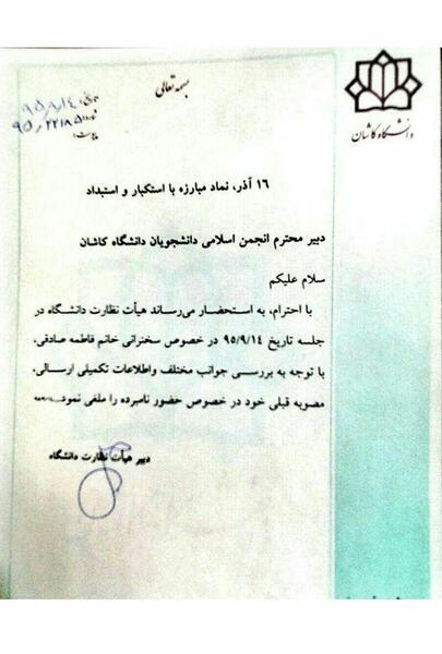 عکس همسر صادق خلخالی