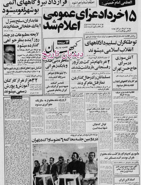 عکس همسر صادق خلخالی