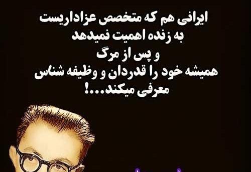 عکس عكس صادق هدايت
