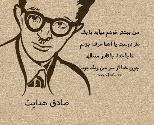 عکس عكس صادق هدايت