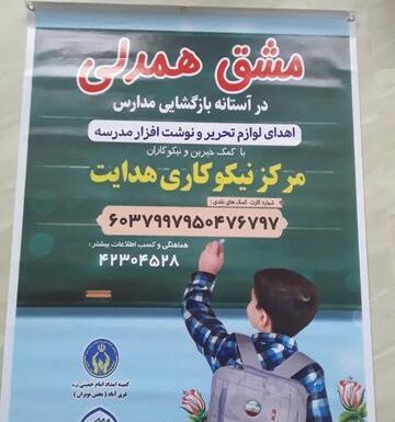 عکس مدرسه صدیقه طاهره