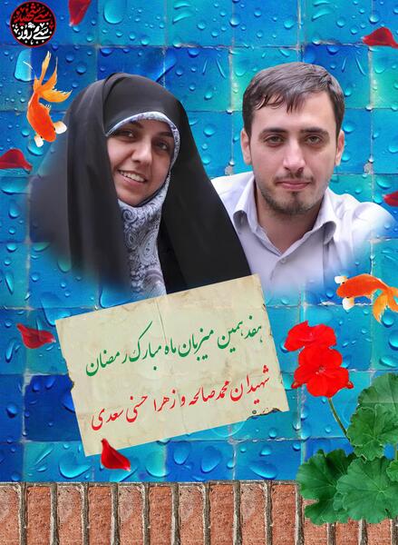 عکس های صالحه