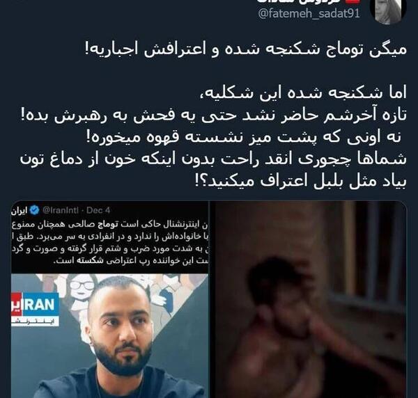 عکس های توماج صالحی