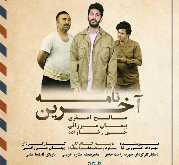 عکس صالح میرزایی