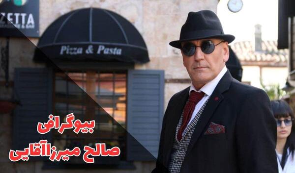عکس صالح میرزایی