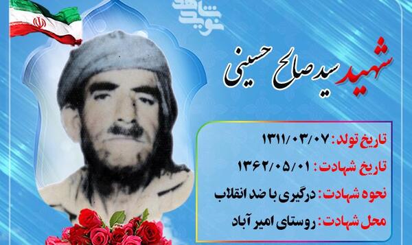 عکس شهید صالح محمدی سلیمانی