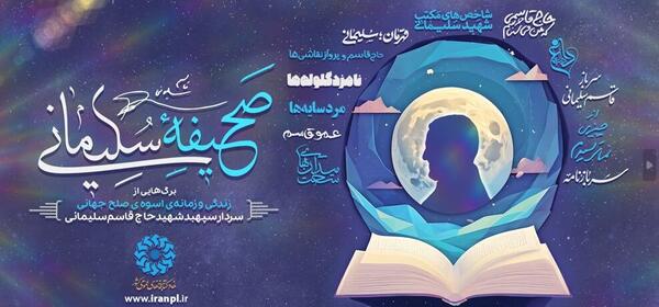 عکس شهید صالح محمدی سلیمانی