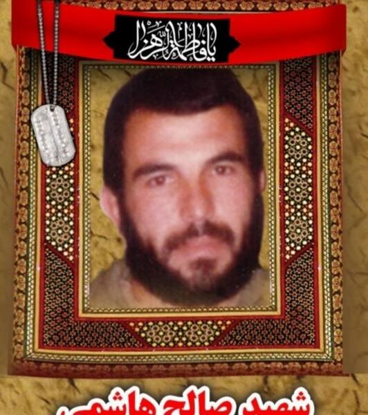 عکس شهید صالح هاشمی
