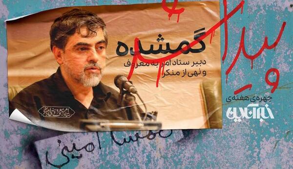 عکس شهید صالح هاشمی