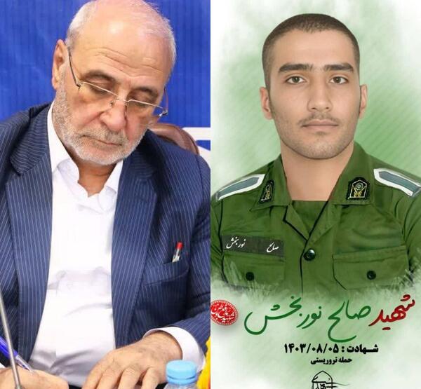 عکس شهید صالح نوربخش اصفهان