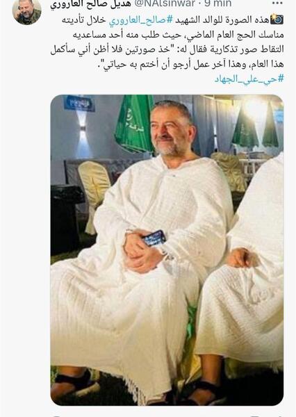 عکس شهید صالح العاروری
