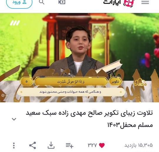 عکس صالح مهدی زاده در محفل