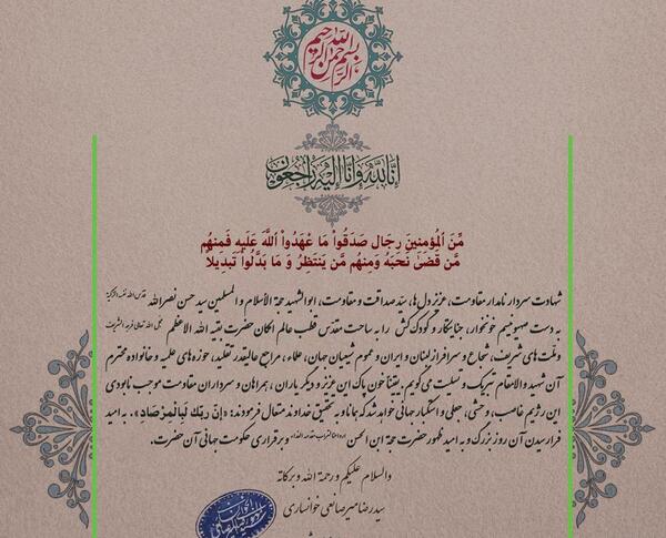 عکس سید مجتبی صالحی خوانساری