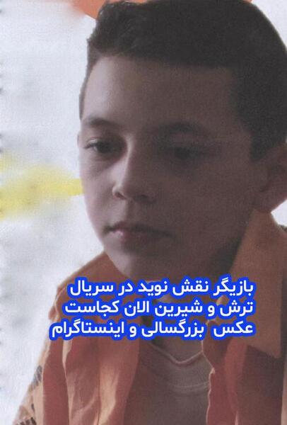 عکس سید حسام صالحی