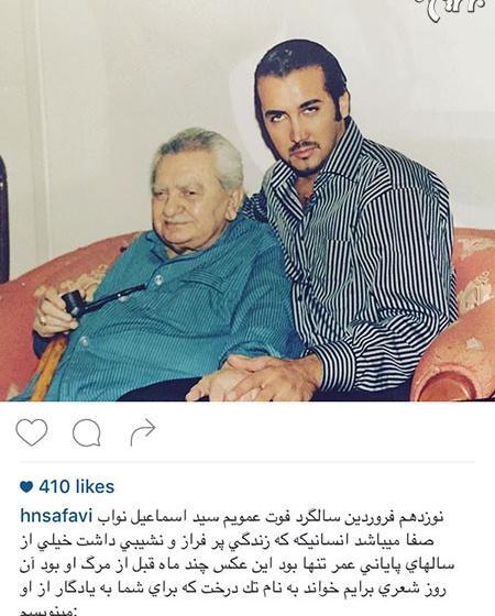 عکس سید حسام صالحی
