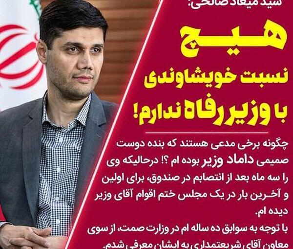 عکس سید میعاد صالحی