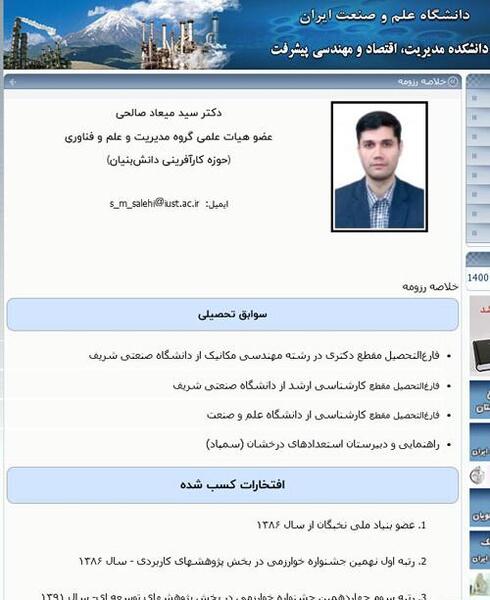 عکس سید میعاد صالحی