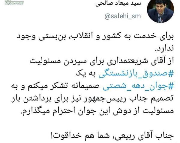 عکس سید میعاد صالحی