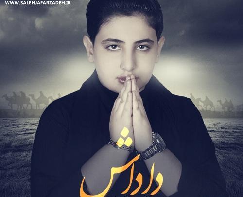 عکس برادر صالح مهدی زاده