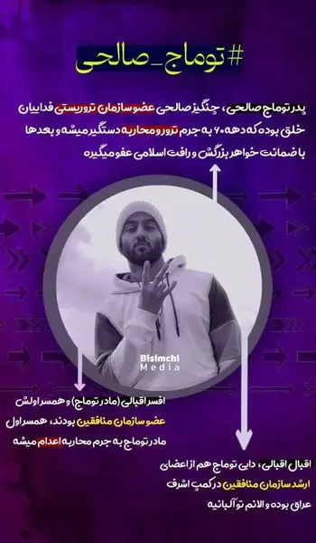 عکس زیبا از توماج صالحی