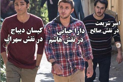 عکس صالح در سریال از سرنوشت