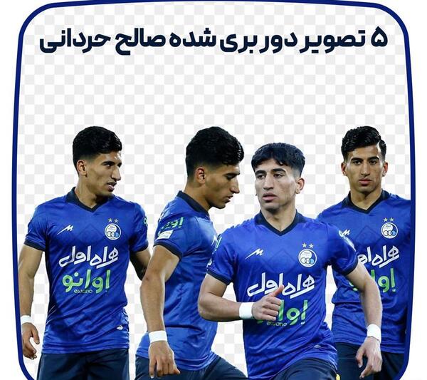 عکس های صالح حردانی
