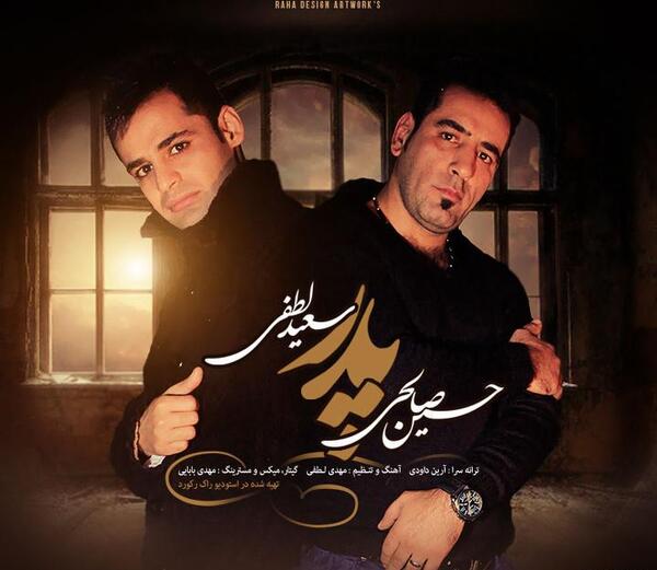 عکس حسین صالحی