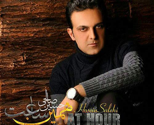 عکس حسین صالحی