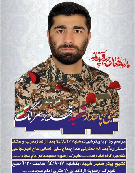 عکس حاج قدیر صالحی