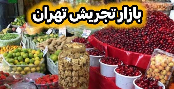 عکس بازار تجریش امامزاده صالح