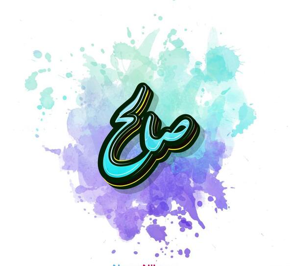 عکس پروفایل صالح