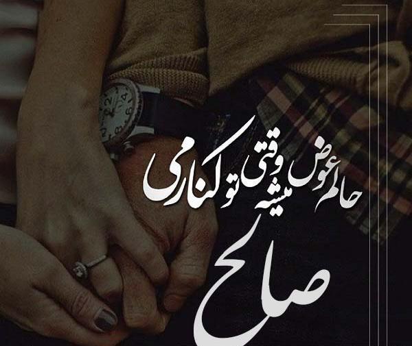 عکس پروفایل صالح