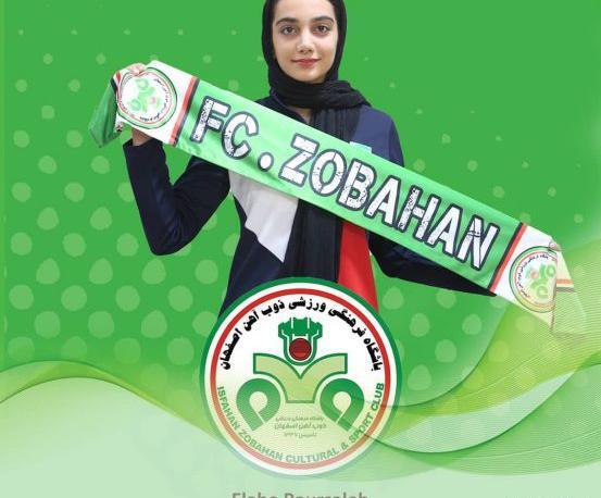 عکس الهه پور صالح