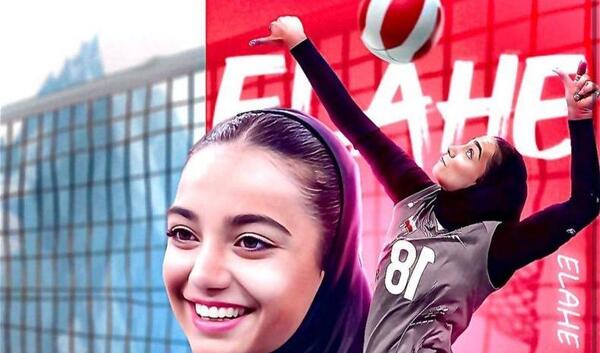 عکس الهه پور صالح