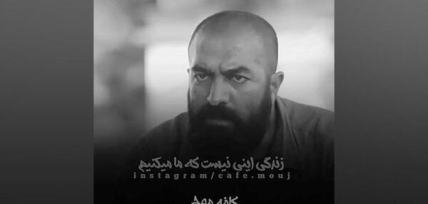 عکس صالح شکوری بازیگر نقش سیاوش