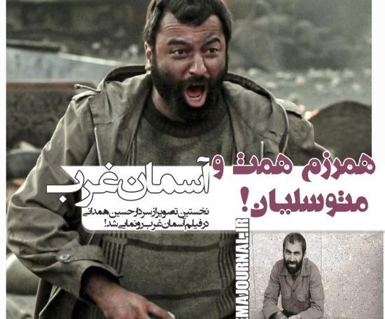 عکس صالح شکوری بازیگر نقش سیاوش