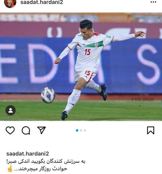 عکس صالح حردانی با لباس سپاهان