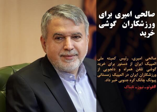 عکس صالحی امیری