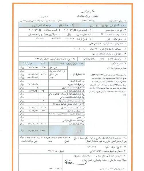 عکس صالحی امیری