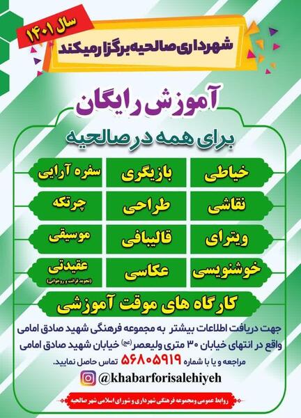 عکس صالحیه